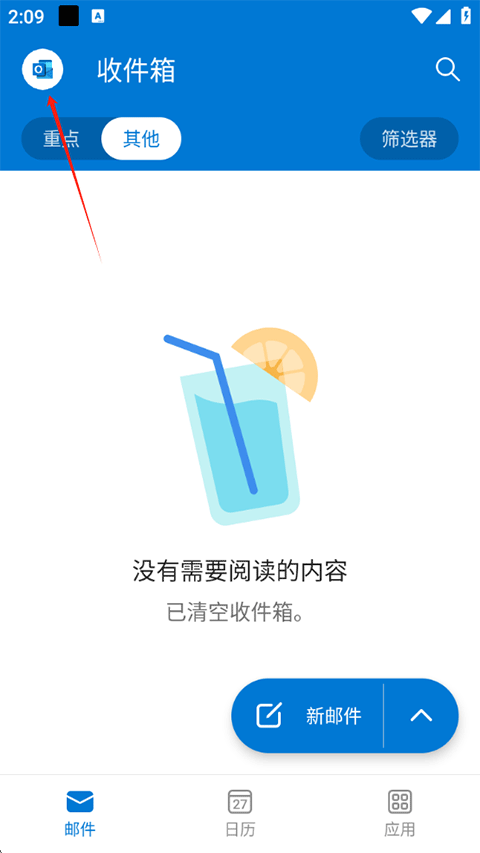 微软邮箱App语言设置在哪里？-365攻略星