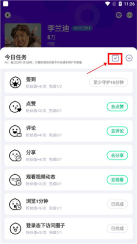 爱奇艺泡泡圈app怎么签到和补签?