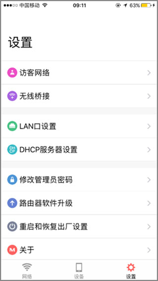 水星wifi app怎么管理云路由器