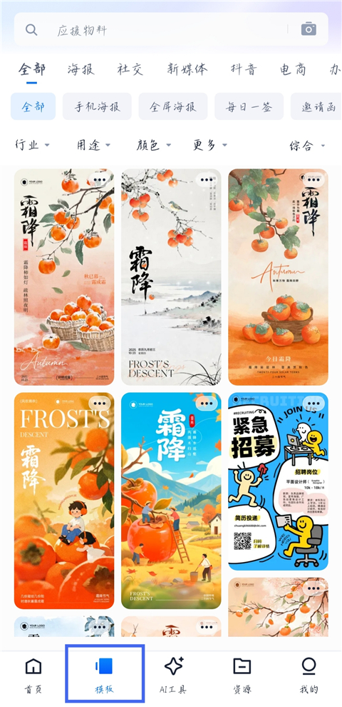 创客贴手机版怎么将模版分享给好友-365攻略星