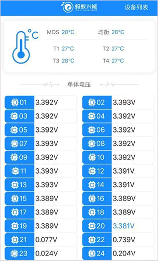 antbmsV2官方正版怎么连接电池?