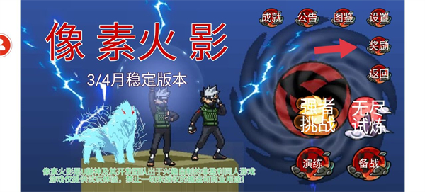 像素火影怎么解锁卡卡西和长门-365攻略星