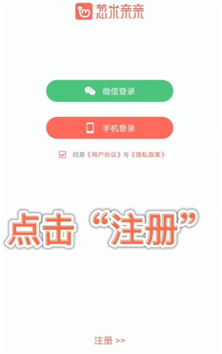 葱米家长版怎样绑定孩子信息-365攻略星