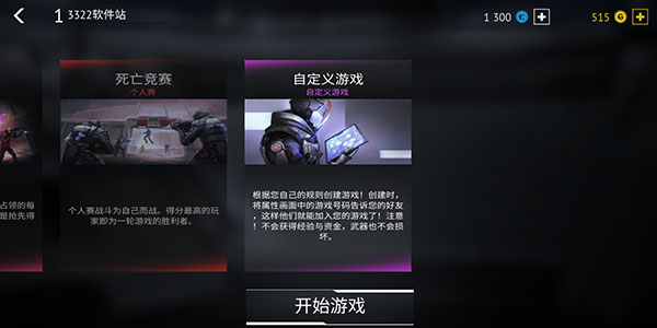 无尽行动国际服怎么联机?