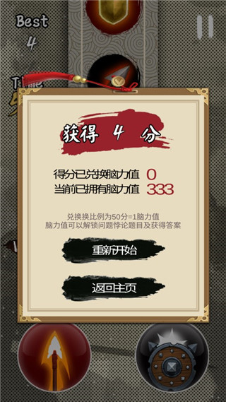 矛盾手游官方版新手指南