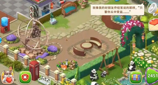 梦幻家园ios版通关后全景