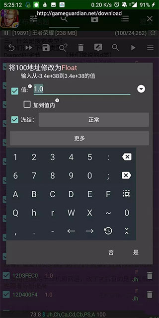 gg修改器怎么使用