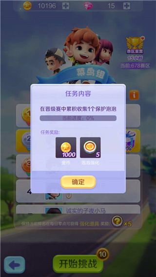 爸爸去哪儿全明星官方版如何赚取升级币