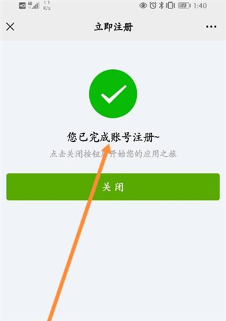 育苗通app怎么注册？