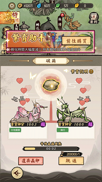 极品螳螂手游玩法攻略-365攻略星