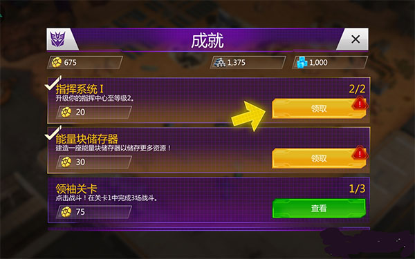 变形金刚地球之战萌新攻略