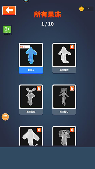 果冻幸存者怎么切换果冻人