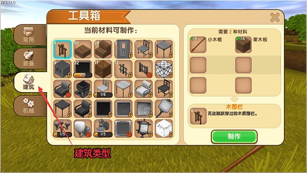 miniworld国际版工具箱怎么使用?