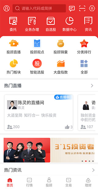 国都证券app怎么用-365攻略星