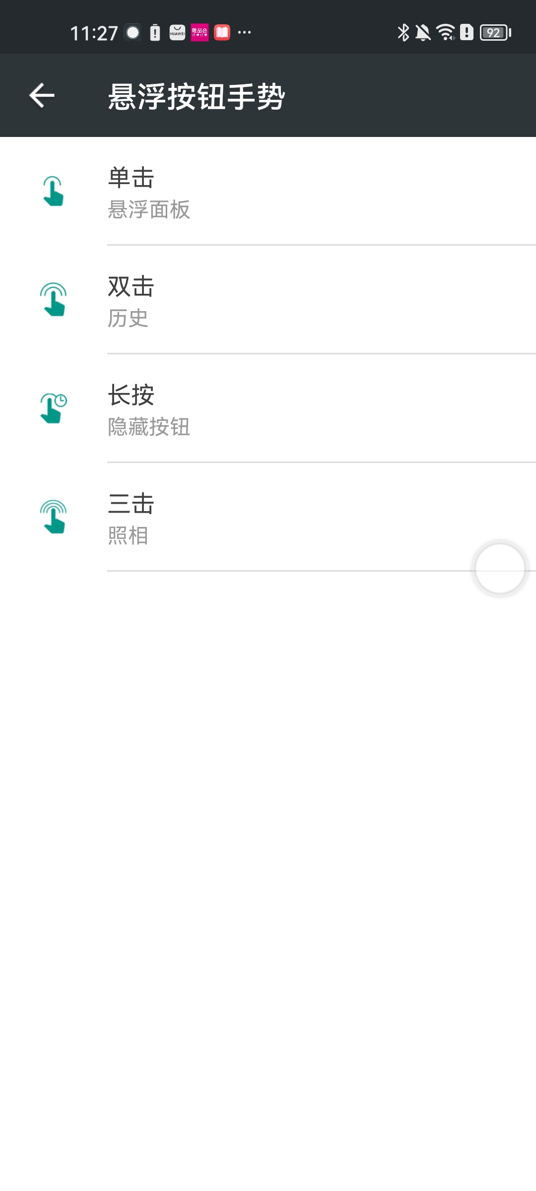 easytouch最新版本怎么使用?