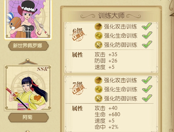 航海王燃烧意志3.0bt版怎么提升速度