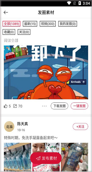 花猫云商app使用教程