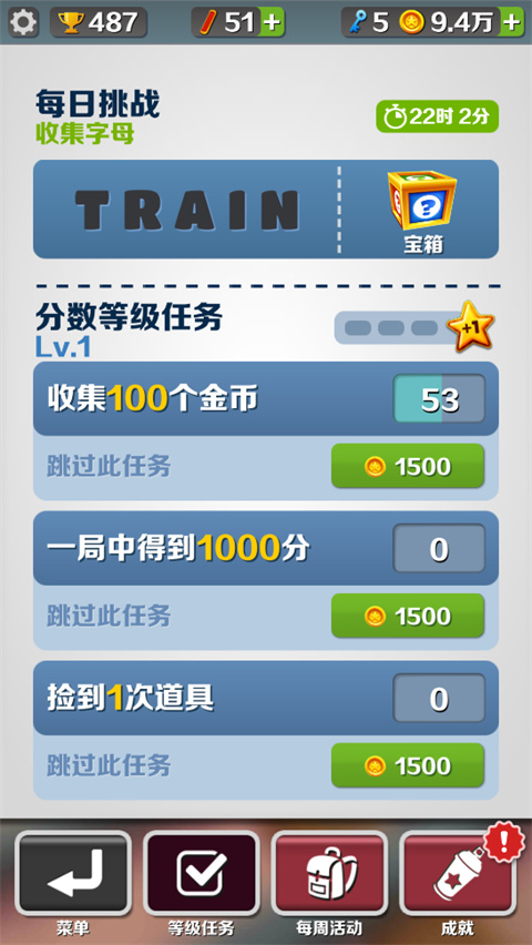 地铁跑酷GX专属版本怎么提升倍数
