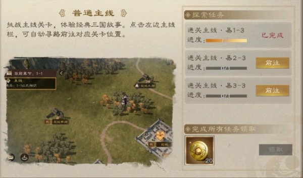 新三国志曹操传游戏攻略-365攻略星