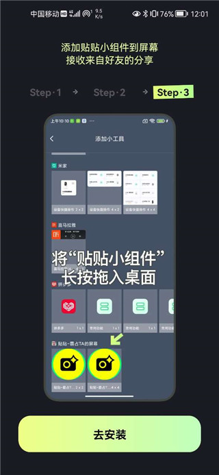 贴贴tietie最新版本使用教程