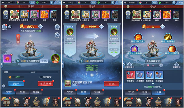 大话西游归来手游新手攻略