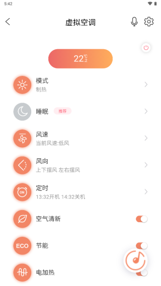 长虹万能遥控器app怎么添加空调