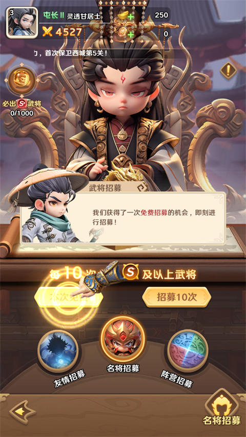 巨神军师新手攻略