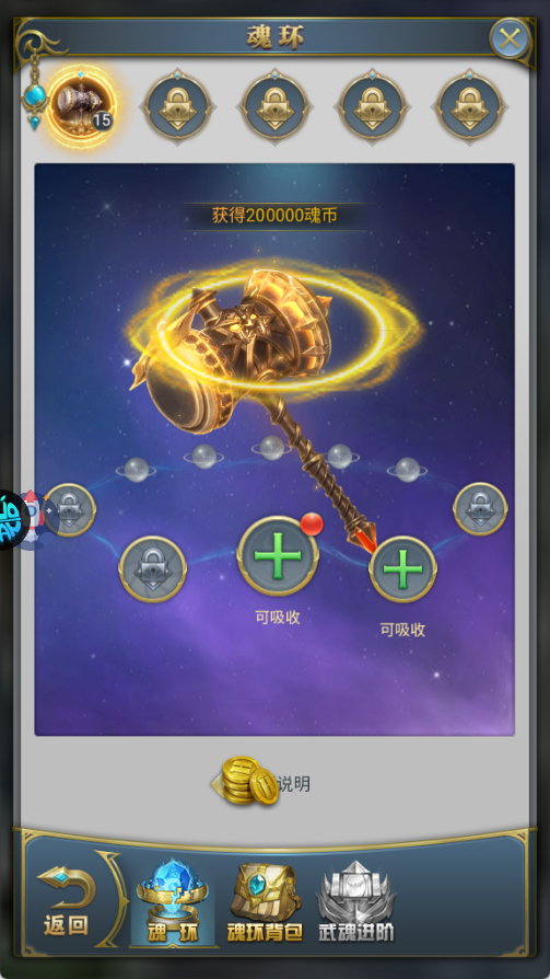 斗罗大陆打金极速版玩法攻略