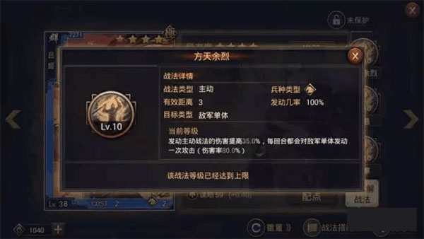 率土之滨上阵父女兵温侯无双组合介绍
