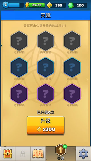 弓箭传说最新版怎么玩?