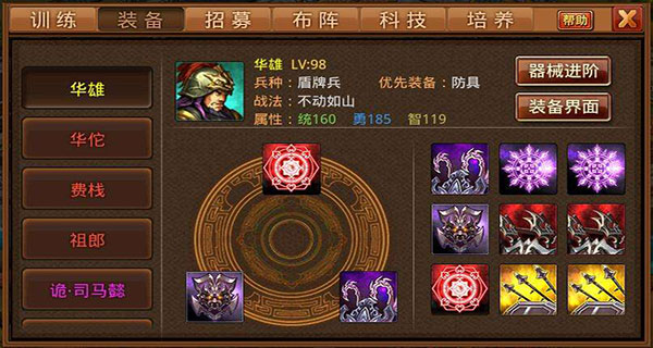风云天下ol折扣版新手攻略-365攻略星