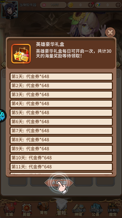 号令天下2(0.05折免单神将三国)游戏福利