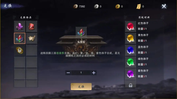 墨武侠心法兑换攻略