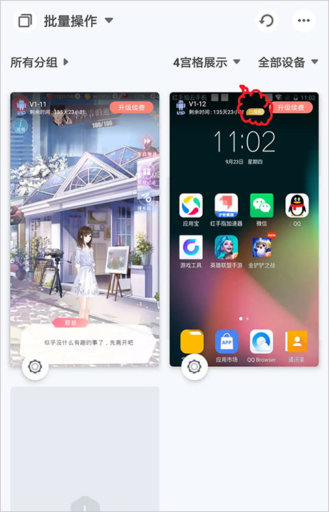 红手指怎么授权给别人