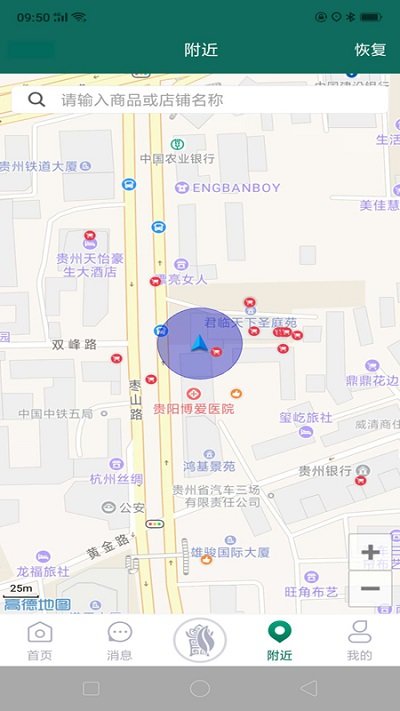 黔彩云零售app最新版使用教程: