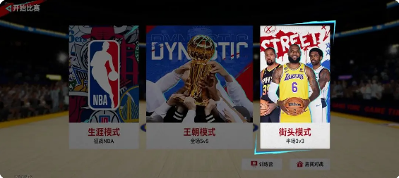 NBA巅峰对决官方正版玩法介绍