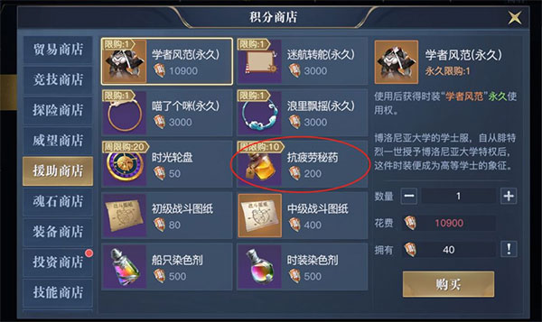 黎明之海手游官方版货币介绍及使用方法攻略