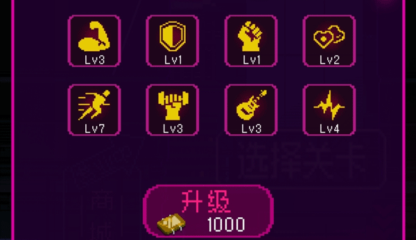 节奏乐园手机游戏攻略