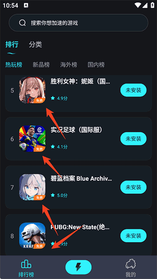 疾风加速器app是免费的吗
