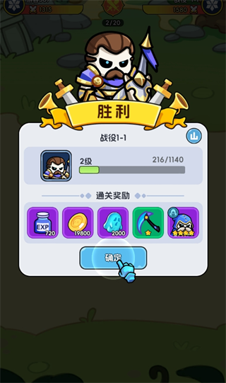 勇者防御手游攻略