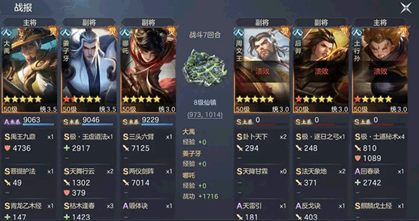 万仙逐鹿手游阵容攻略-365攻略星
