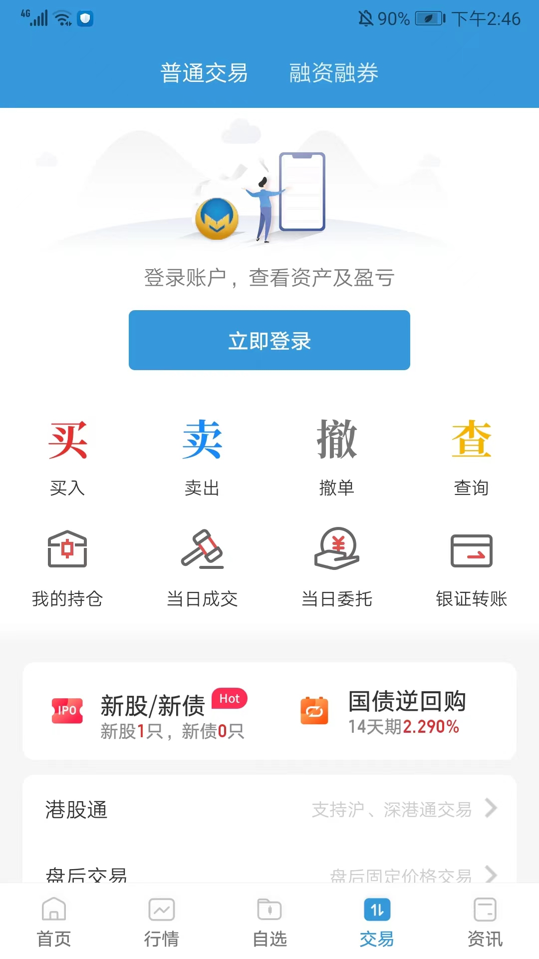 长城国瑞证券同花顺手机版使用方法