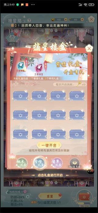盛唐烟雨测试版手游如何快速提升战力