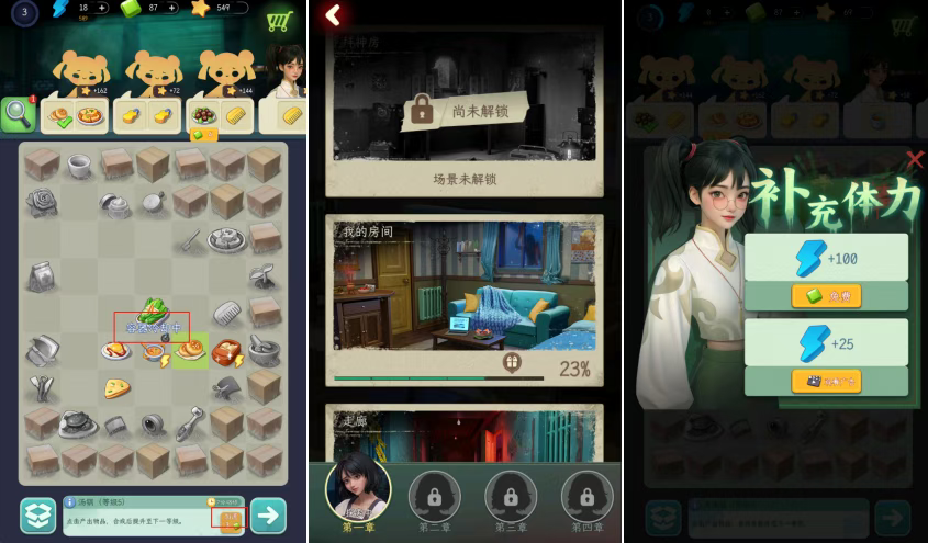 谁来救救我游戏玩法攻略