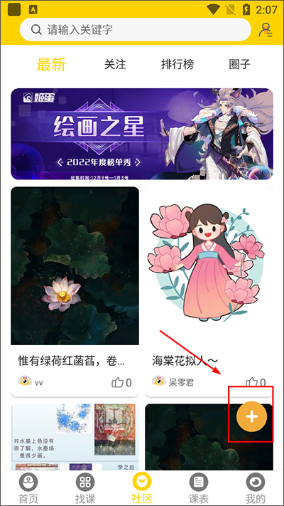 姬蛋app作品分享教程
