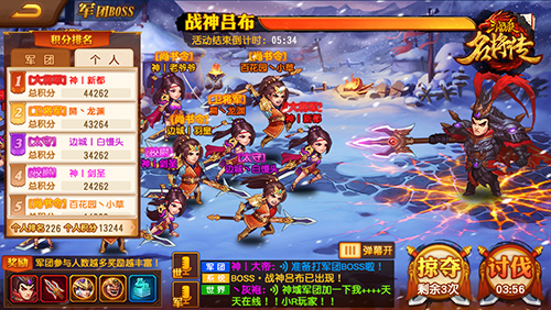 三国杀名将传手游回归版军团玩法介绍
