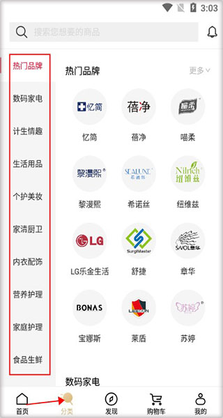 花猫云商app使用教程
