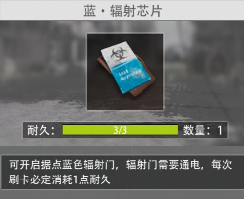 王牌战争犀游版道具介绍