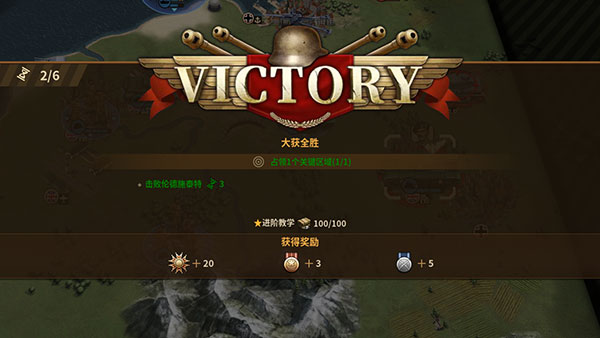 将军的荣耀3国际版怎么玩