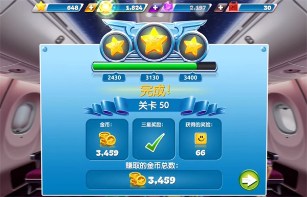 飞机大厨怎么刷金币